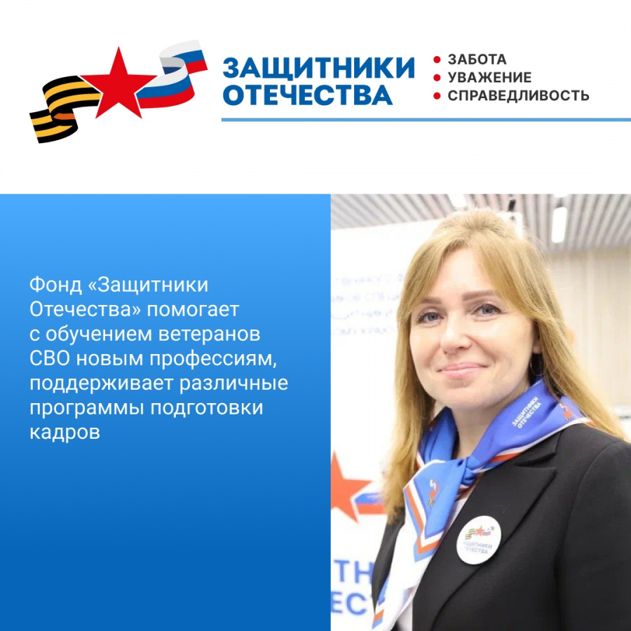 В Пермском крае филиал фонда «Защитники Отечества» реализует проект «После СВО» для поддержки ветеранов спецоперации