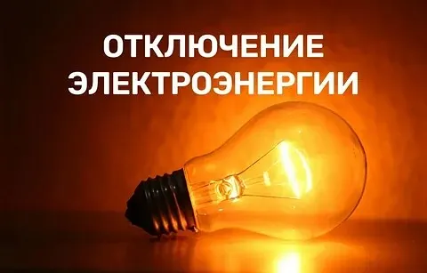 ЕДДС информирует