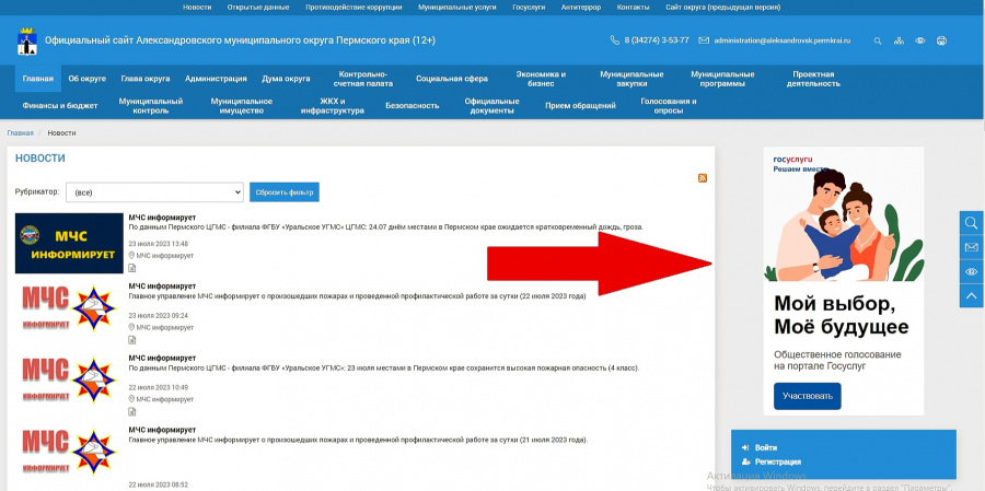 Уважаемые жители округа, направляйте свои обращения через платформу обратной связи (ПОС).