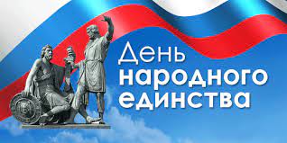 Поздравление губернатора Пермского края с Днем народного единства 