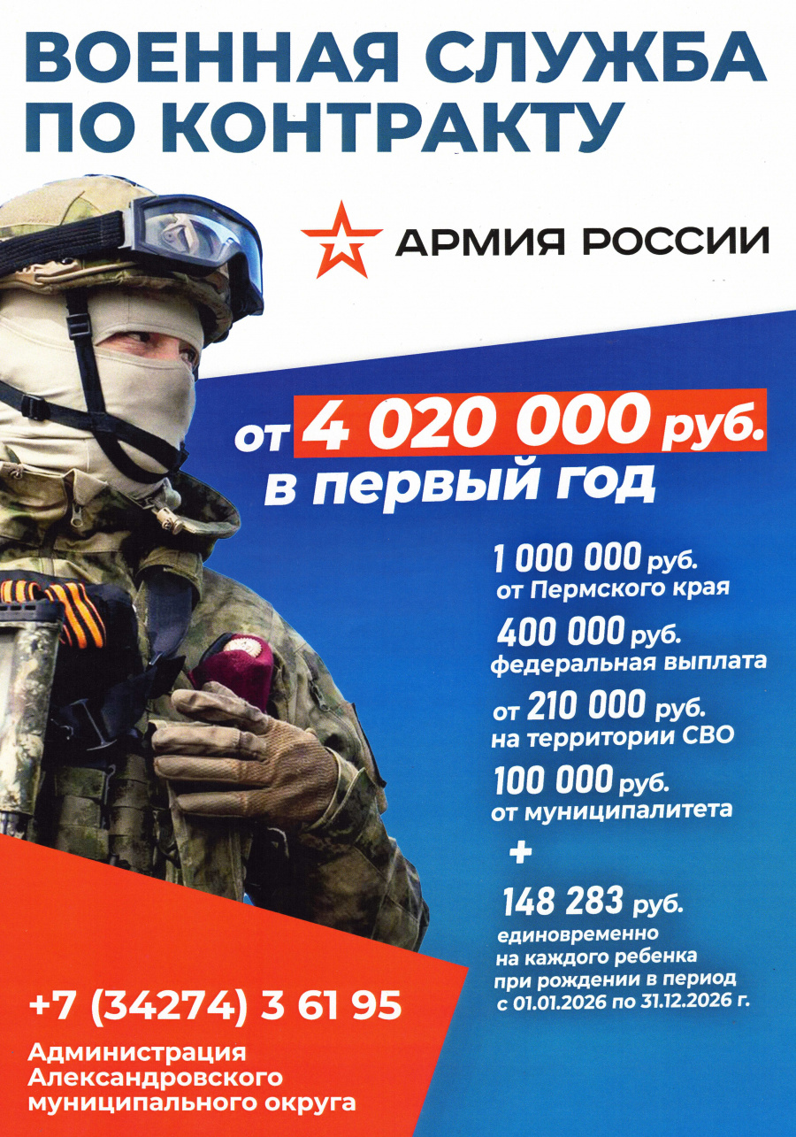 СЛУЖБА ПО КОНТРАКТУ