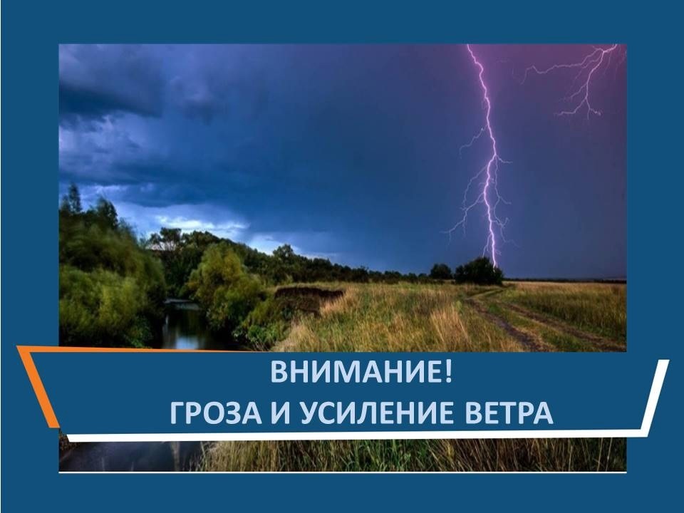МЧС информирует