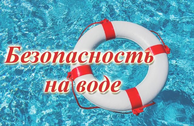 МЧС информирует