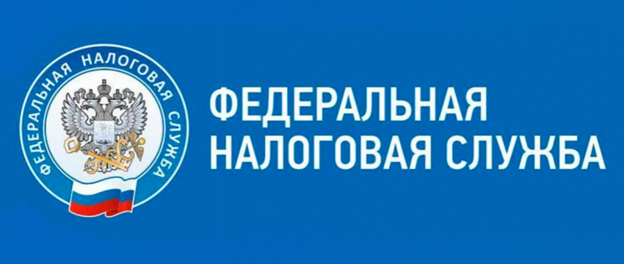 Информации об уплате налогов до 01.12.2025