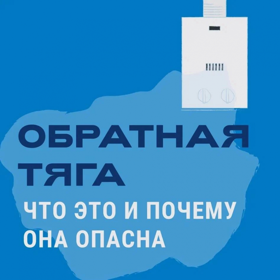 Что такое обратная тяга, чем она опасна, как себя уберечь? 