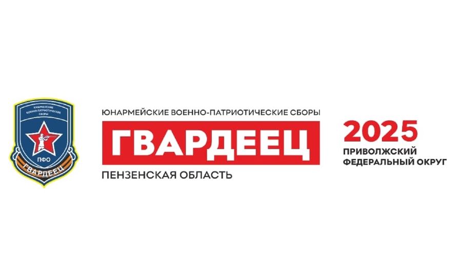 Команда Пермского края заняла 1 место в спортивных соревнованиях общественного проекта Гвардеец