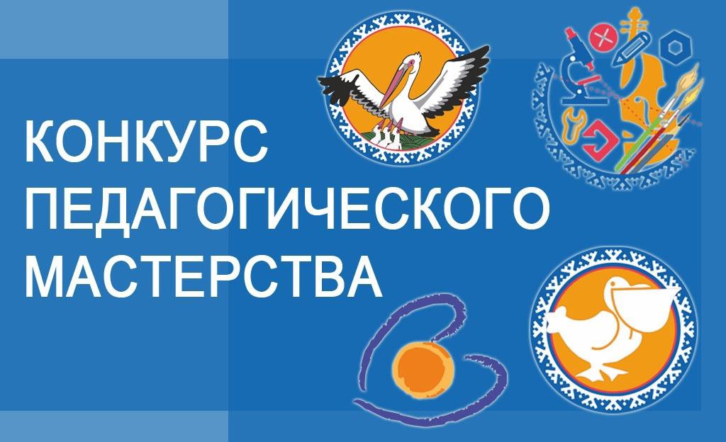 О проведении Национального конкурса педагогического мастерства «Педагогическая лига: преподавание информатики»