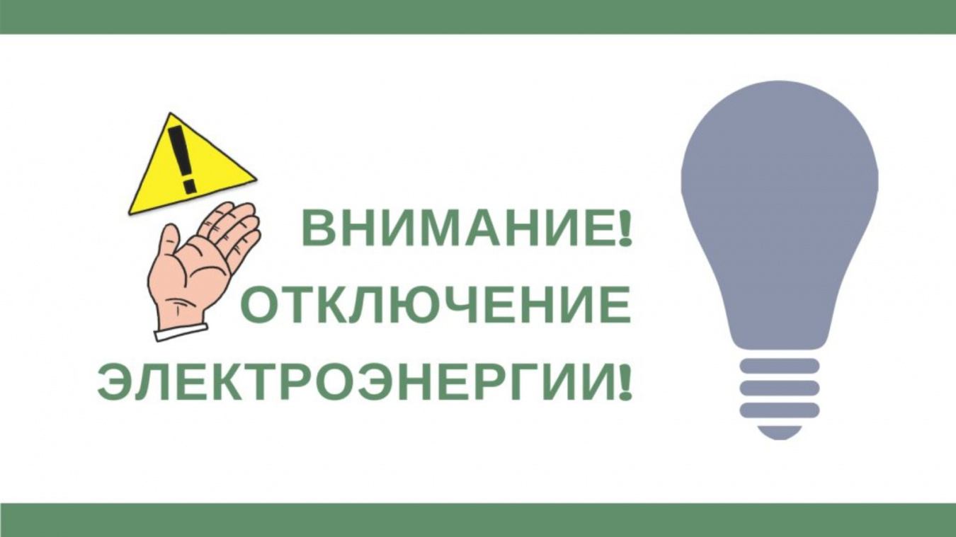 ЕДДС информирует