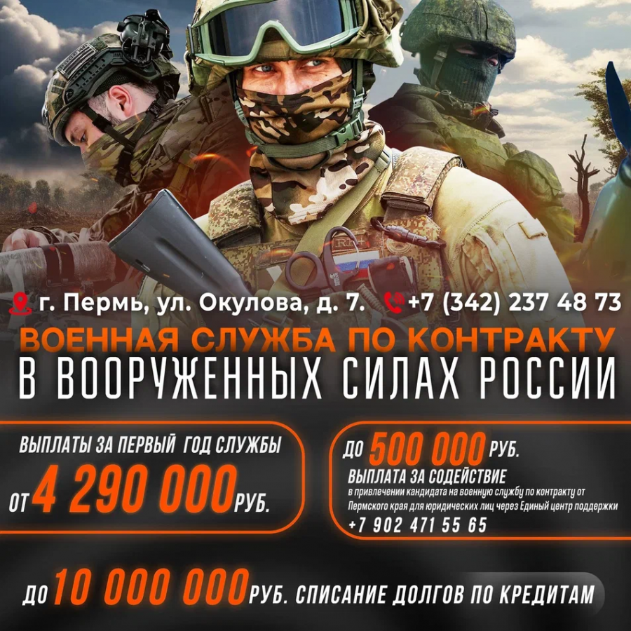 Военная служба по контракту