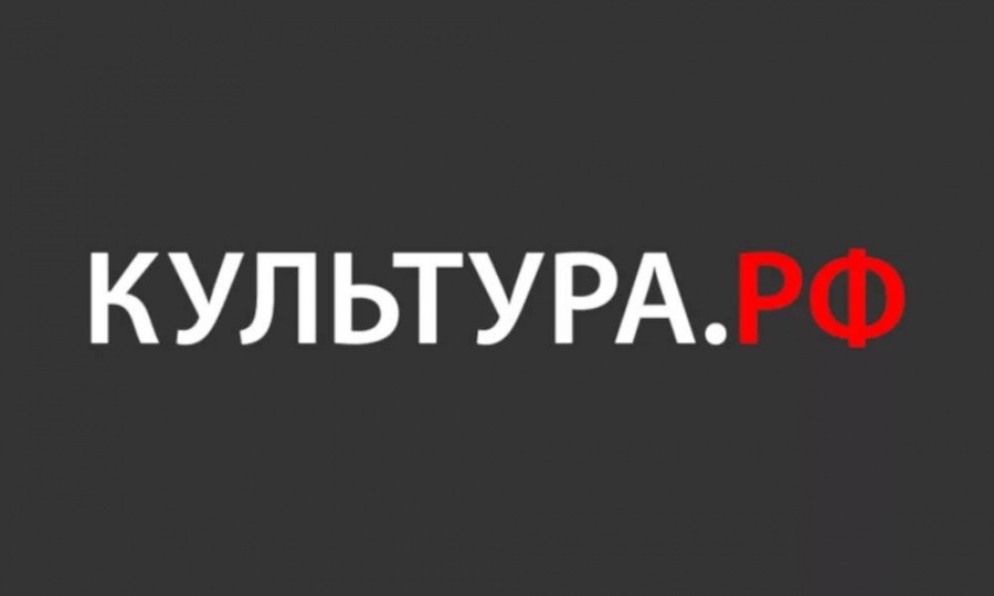 Флагманским проектом Минкультуры России является портал «Культура.РФ» - Единый интернет-портал для популяризации культурного наследия и традиций народов России Флагманским проектом Минкультуры России является портал «Культура.РФ» - Единый интернет-портал для популяризации культурного наследия и традиций народов России