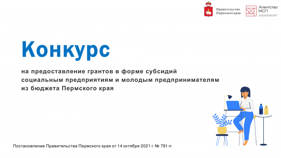 ВНИМАНИЮ представителей бизнеса!