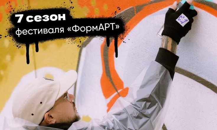 В Пермском крае создают семейный мурал 