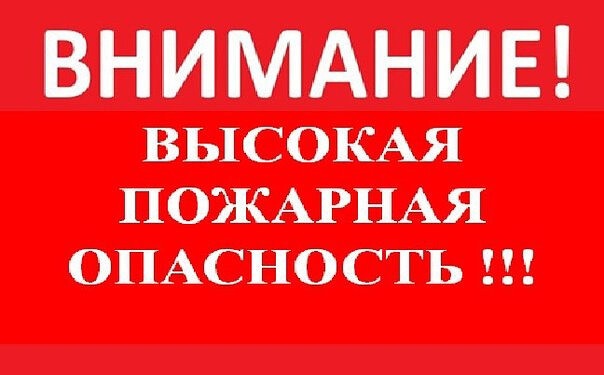 МЧС информирует