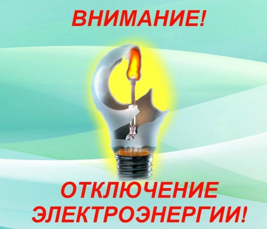 ЕДДС информирует