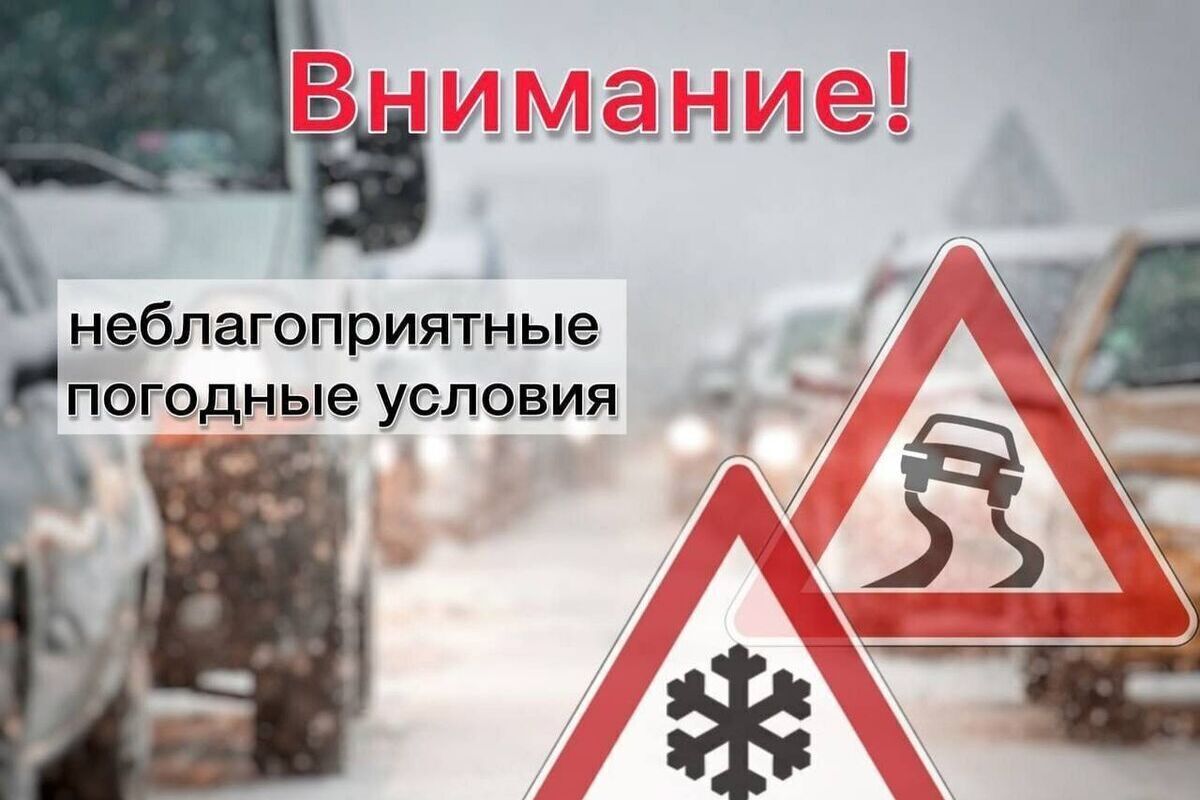 МЧС информирует