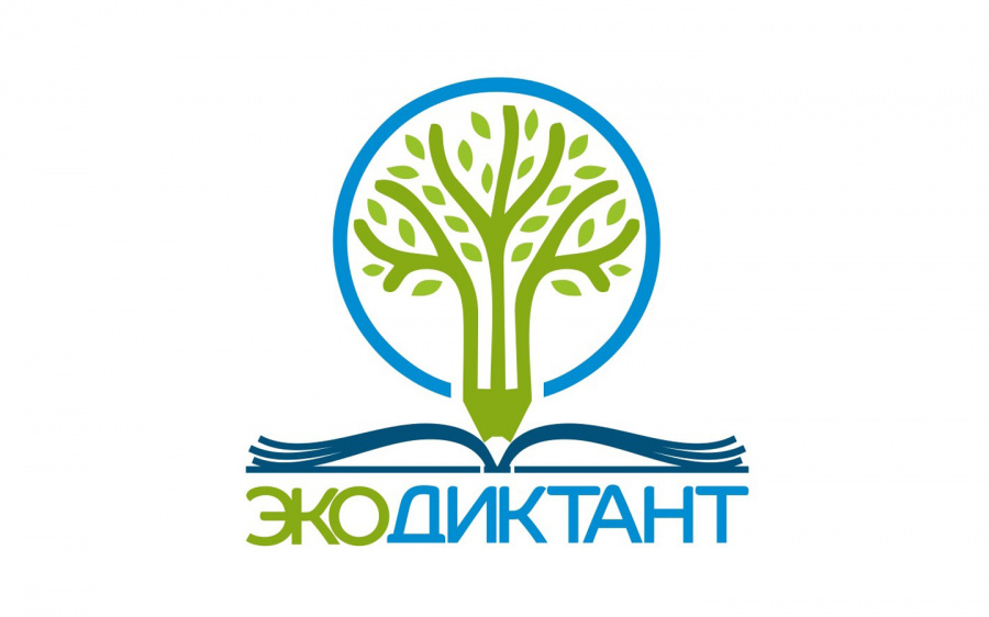 Всероссийский экологический диктант