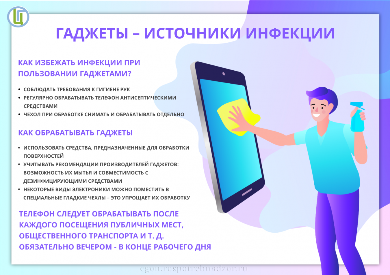 Неделя профилактики зависимости от гаджетов