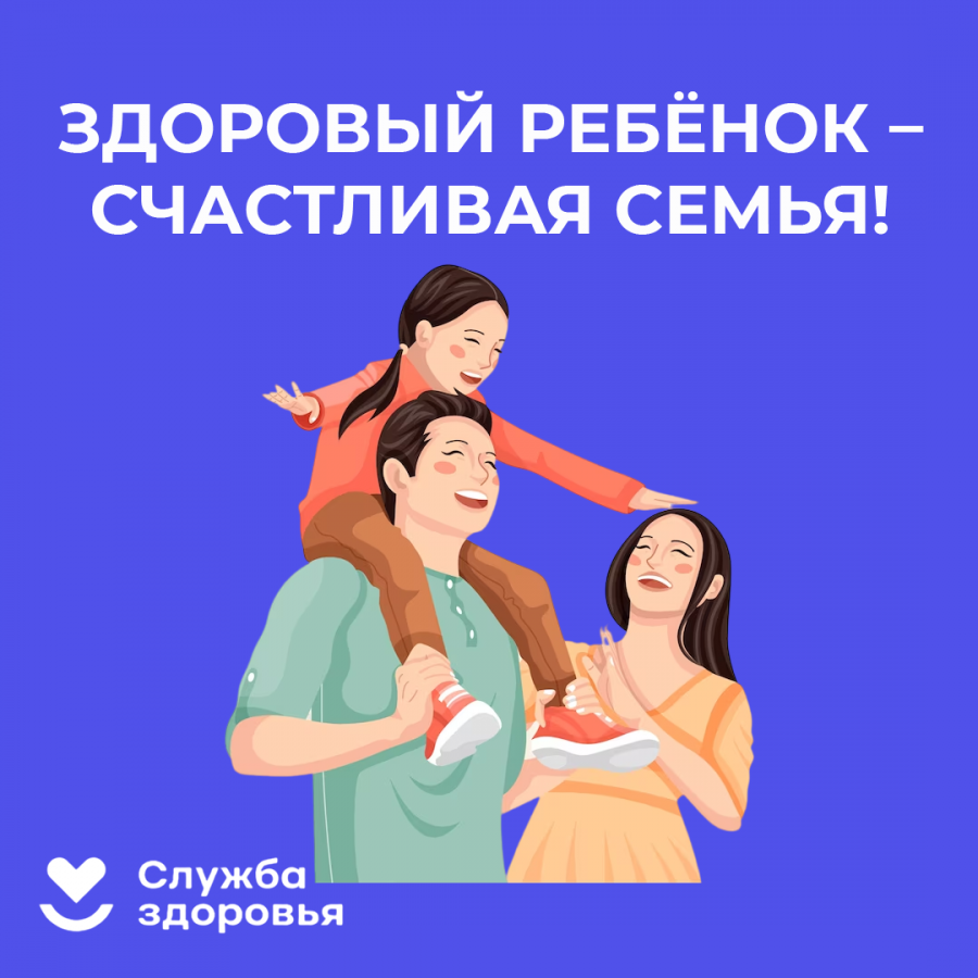 В России проходит Неделя сохранения здоровья детей