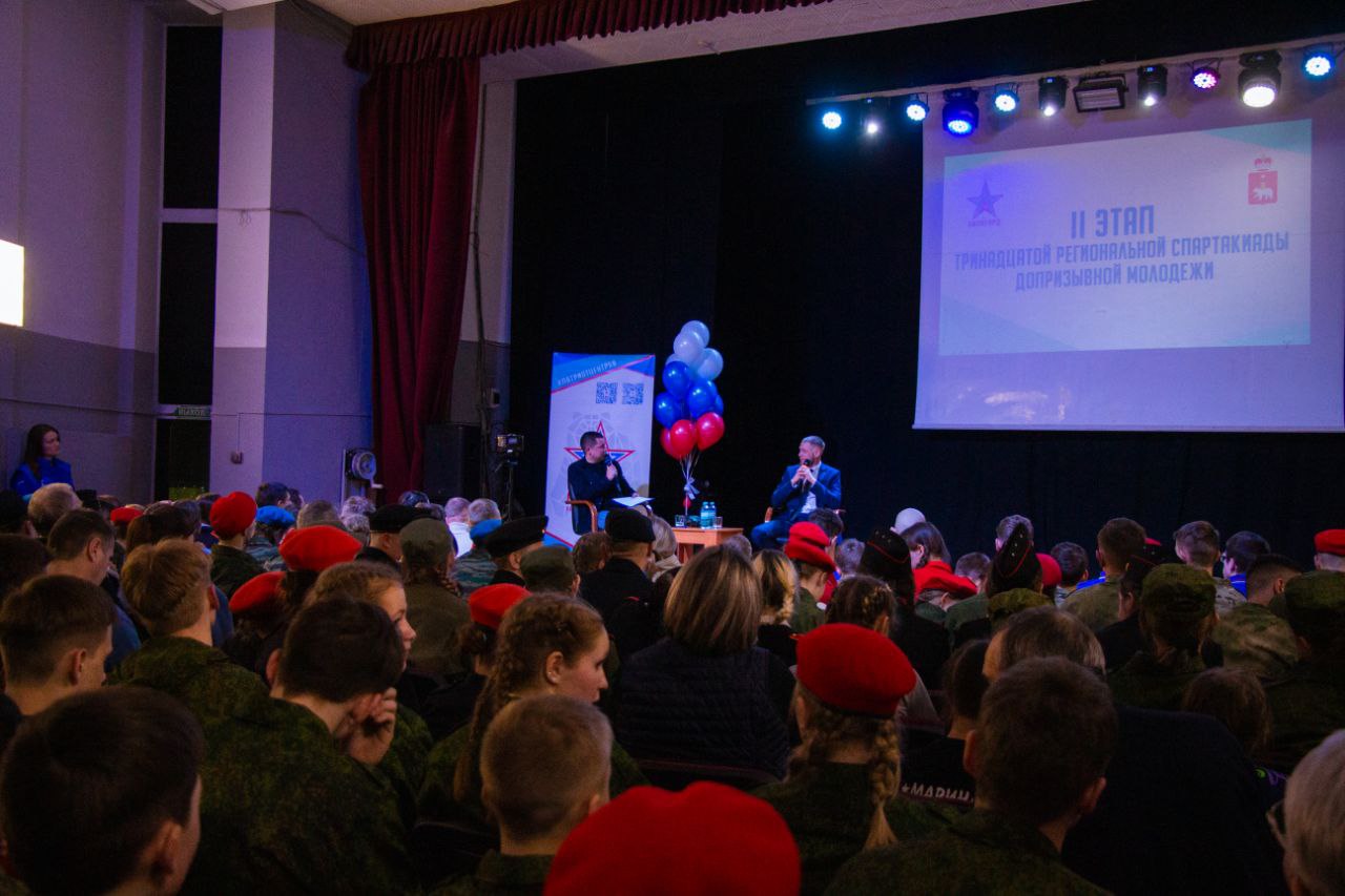 В Пермском крае проходит тринадцатая Региональная спартакиада допризывной молодежи
