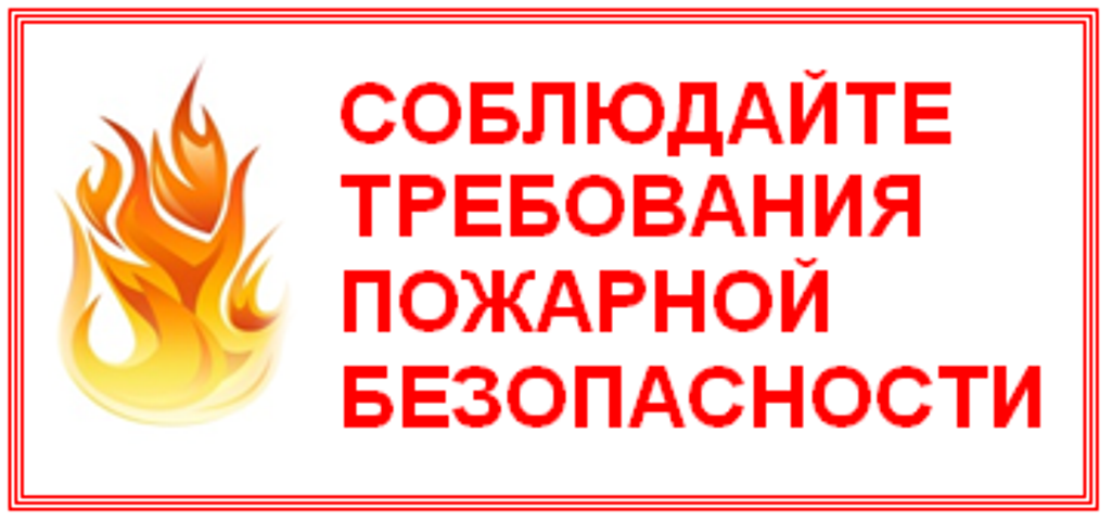 МЧС информирует