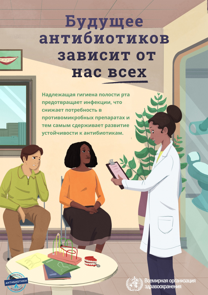 Poster 3_Dentist_RU.jpg Poster 3_Dentist_RU.jpg
