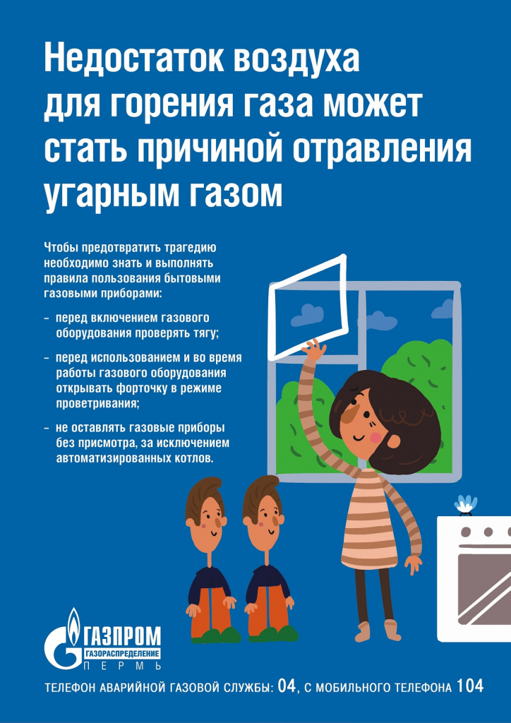 Плакаты ВДГО для ГРО_page-0001.jpg