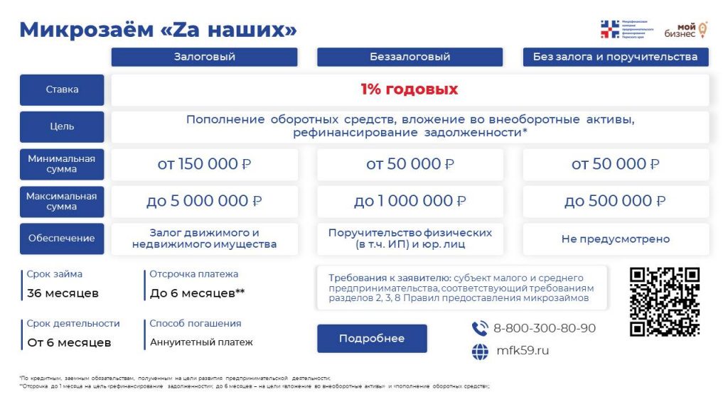 за наших.JPG