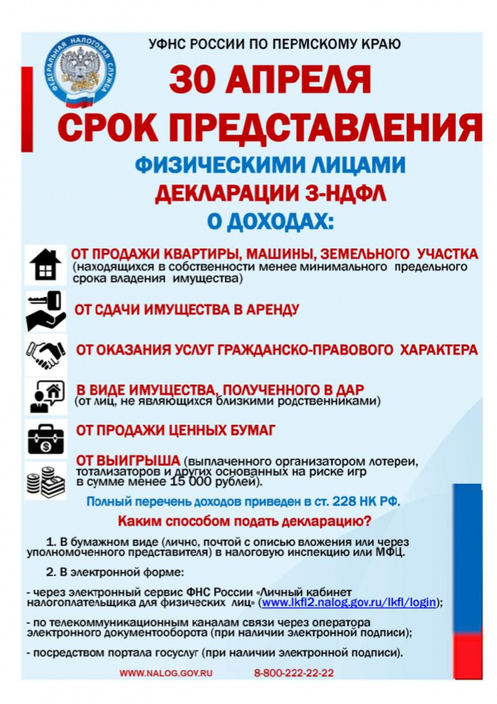 Информационный-материал.jpg
