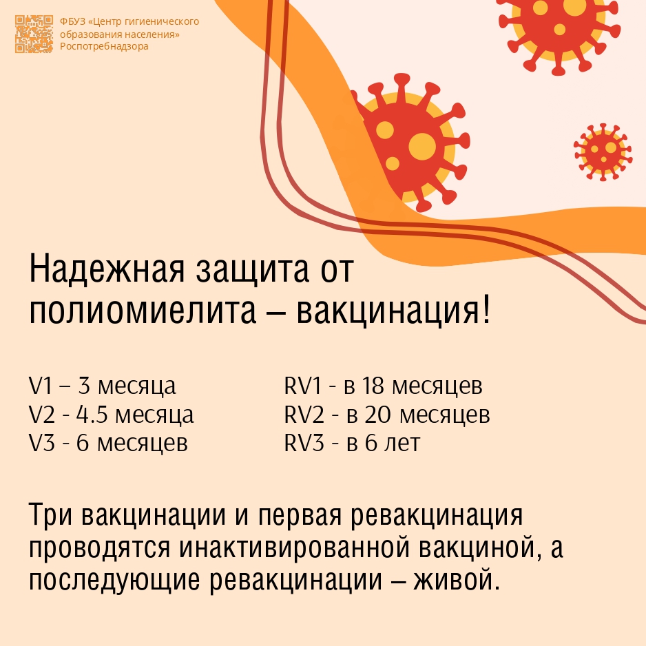 Брошюра полиомиелит_page-0008.jpg