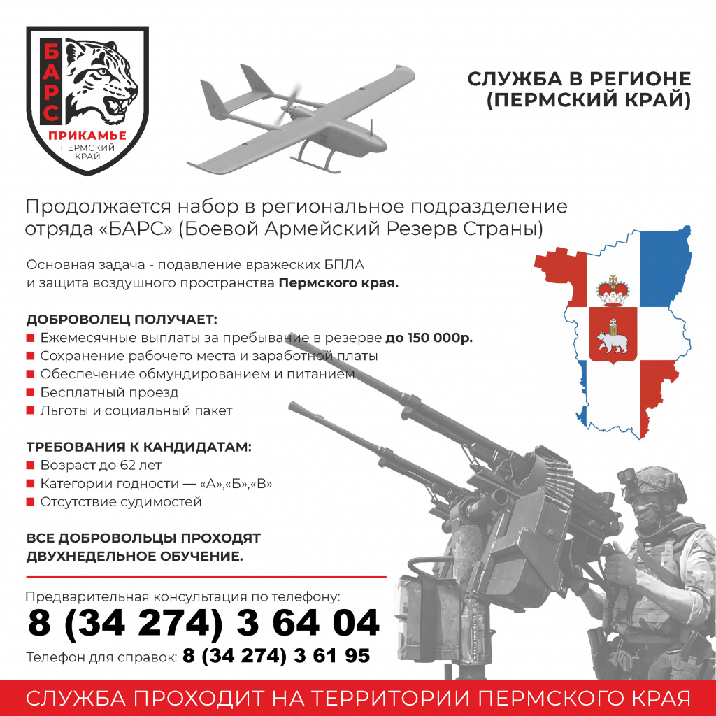 Карточка в соцсети БАРС_телефон_2.jpg
