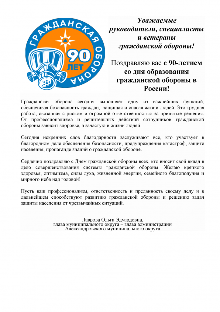 Поздравление.png