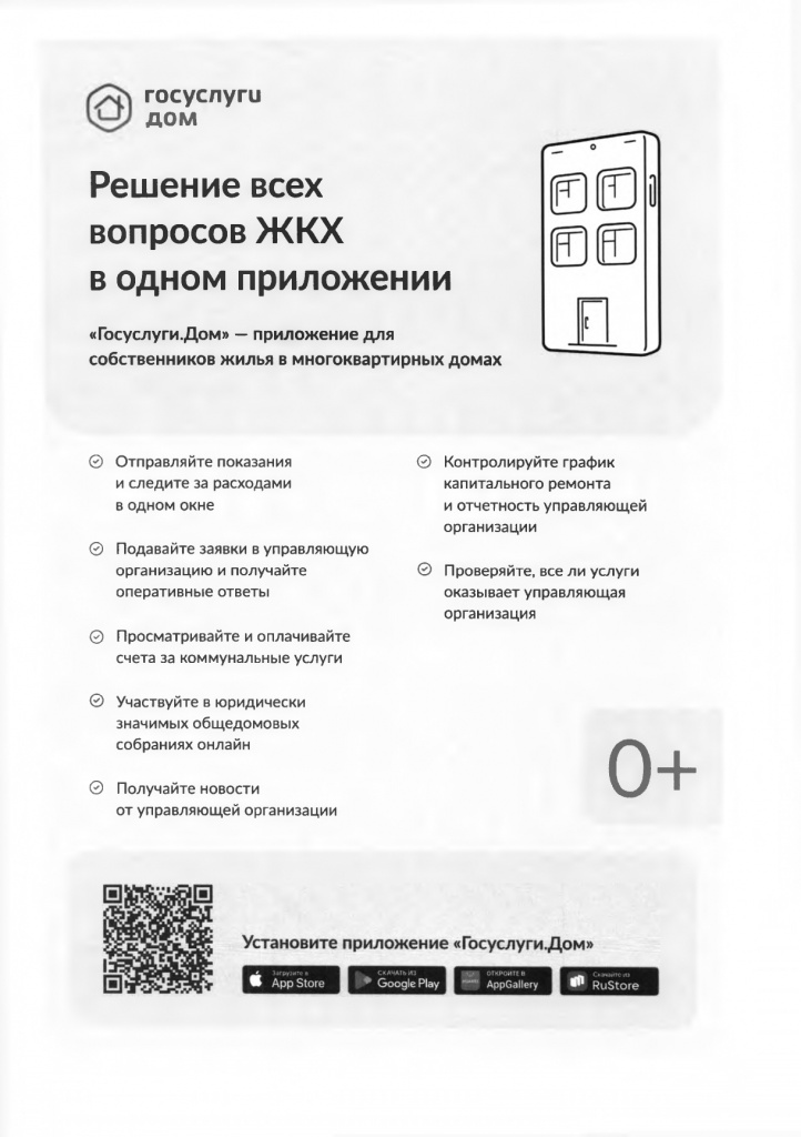 ЛИСТОВКА про МП_page-0001.jpg