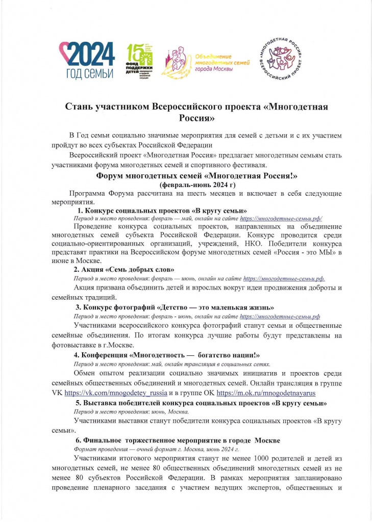 многодетная россия.jpg