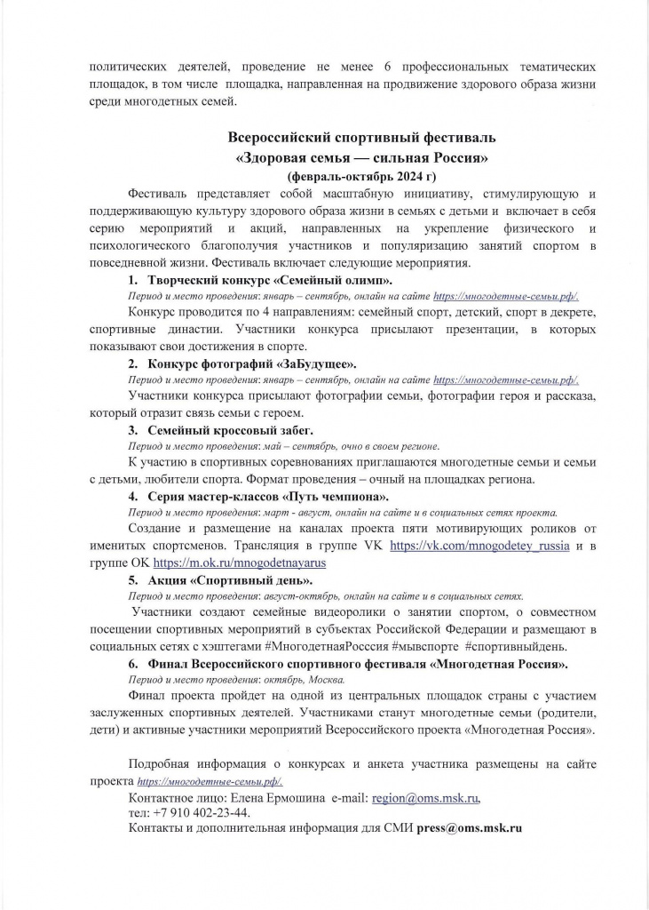 многодетная россия2.jpg многодетная россия2.jpg