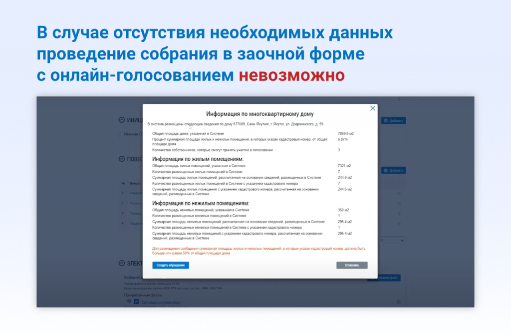 Инструкция ОСС в ГИС ЖКХ 6.png