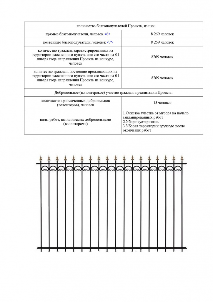 Информация Сквер героев_00003.jpg