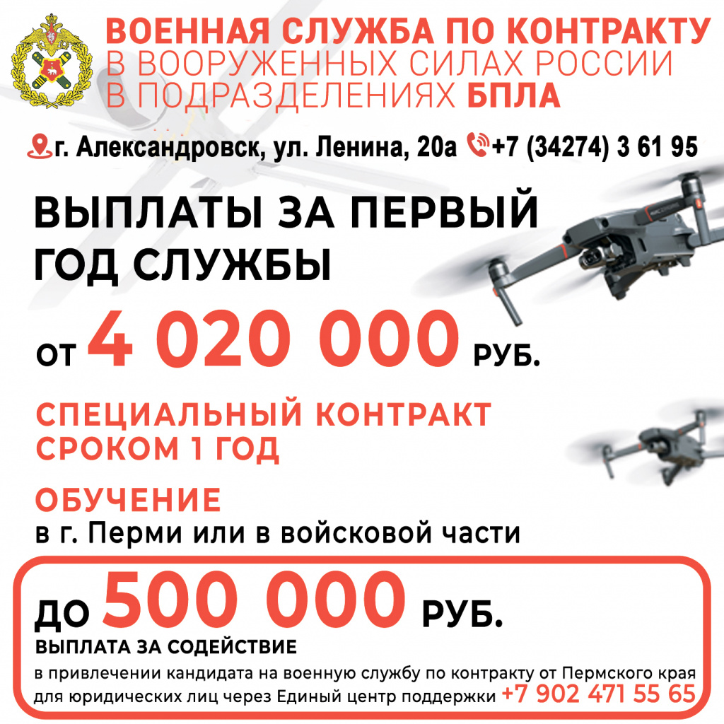 БПЛА (1) Алекс.jpg