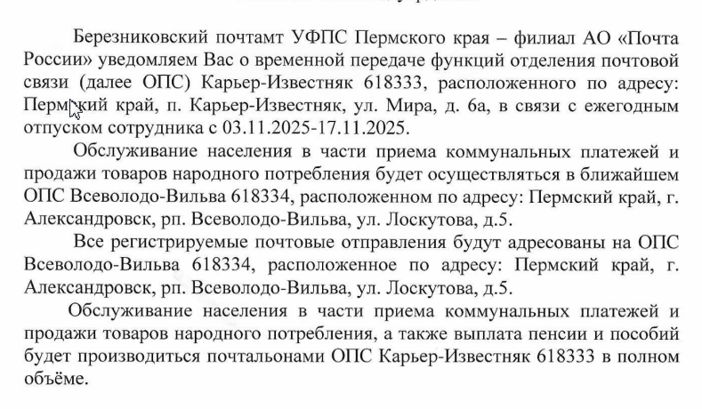 Скриншот 01-11-2025 152745.png