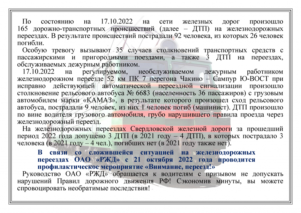 информация для СМИ.png