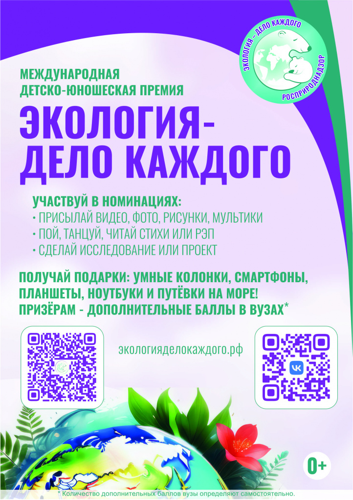 эко.jpg