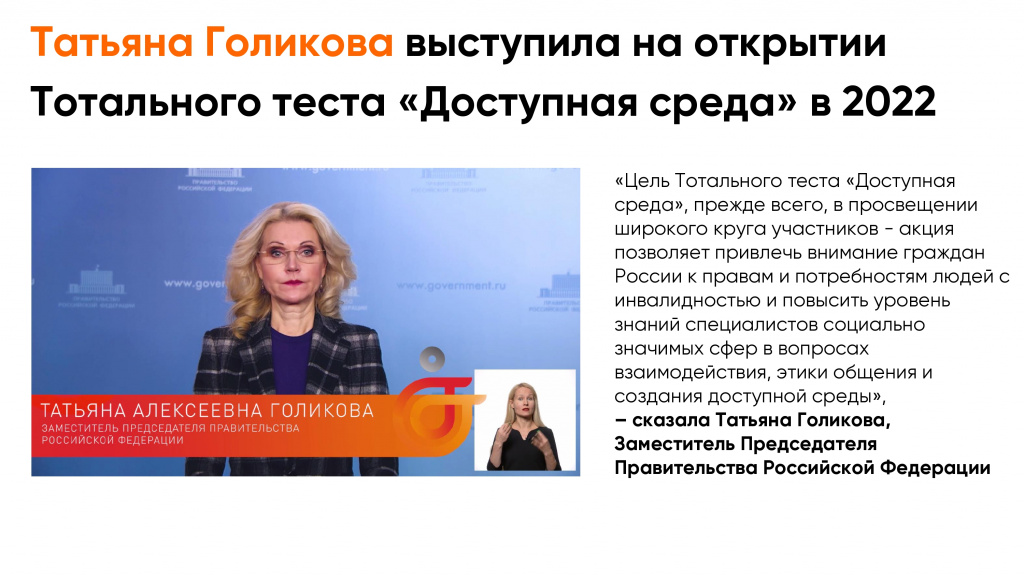 Акция в 2023_page-0007.jpg