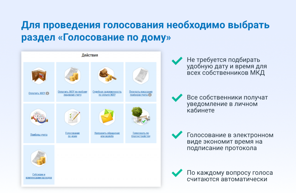 Инструкция ОСС в ГИС ЖКХ 2.png