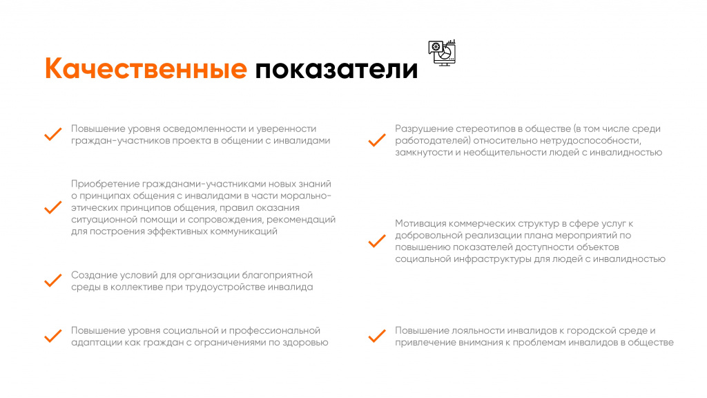 Акция в 2023_page-0011.jpg