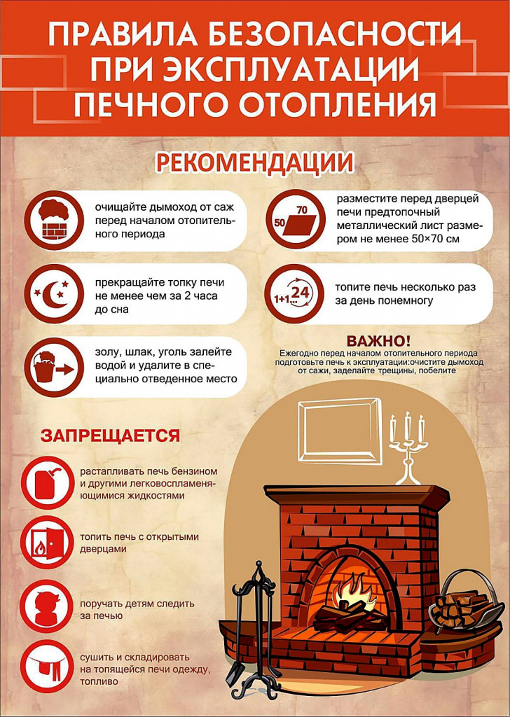 Печь памятка.jpg