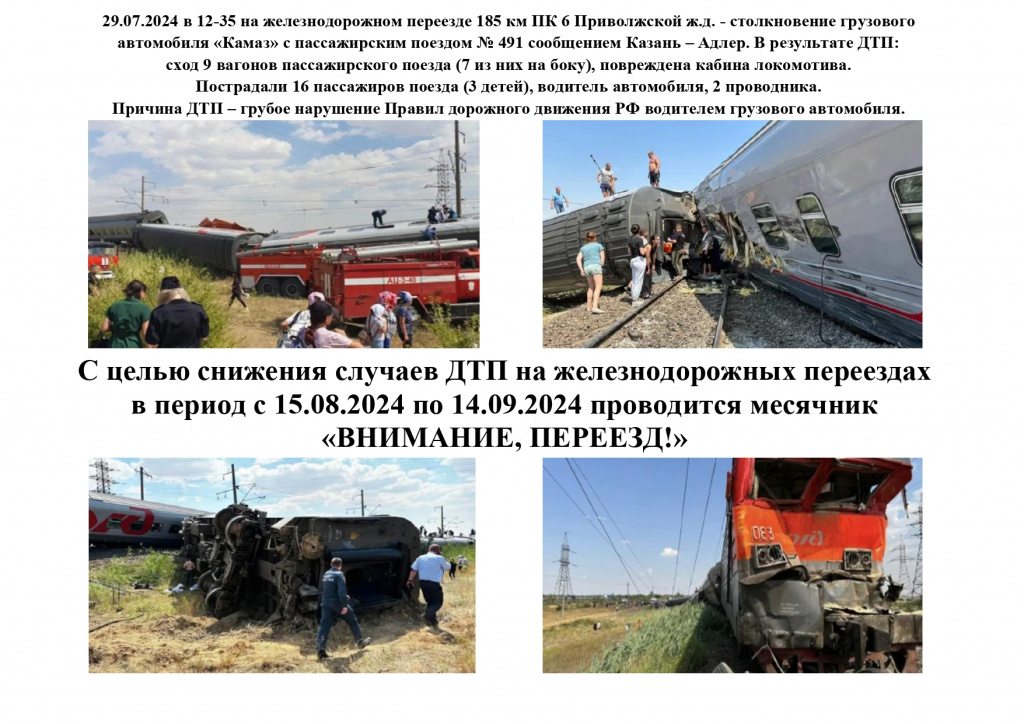 аншлаг Месячник_page-0001.jpg