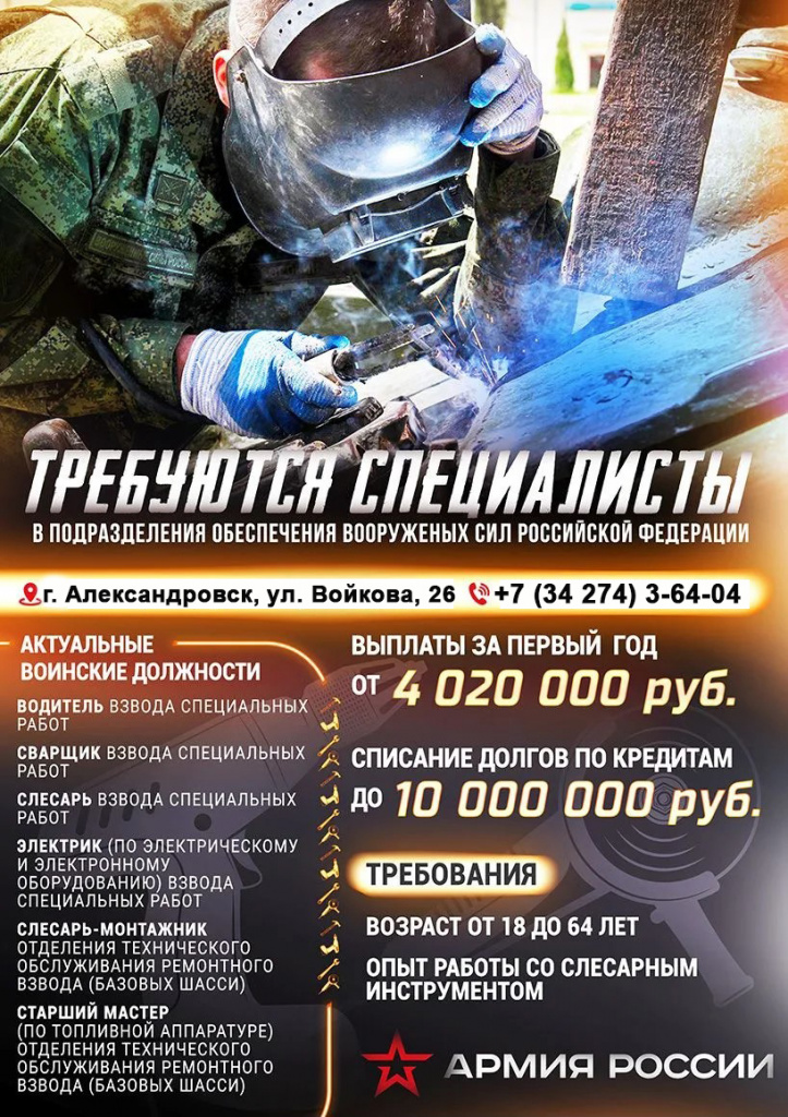 СВО правленный.jpg