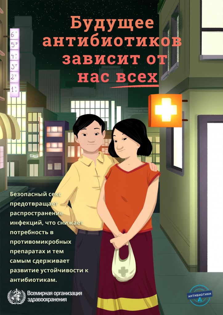 Poster 1_SafeSex_RU.jpg Poster 1_SafeSex_RU.jpg