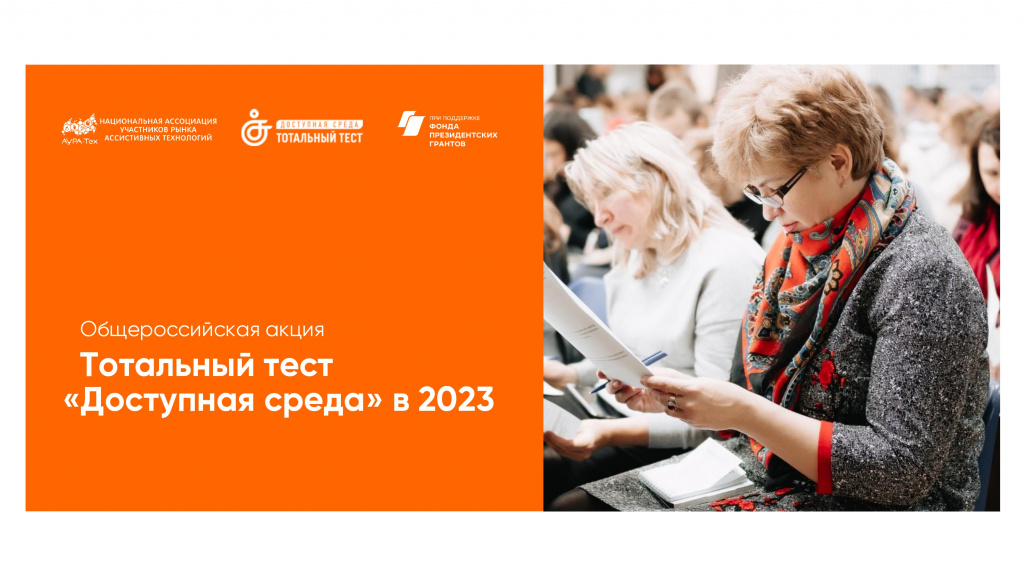 Акция в 2023_page-0001.jpg
