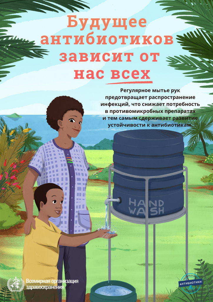 Poster 2_Handwashing_RU.jpg Poster 2_Handwashing_RU.jpg