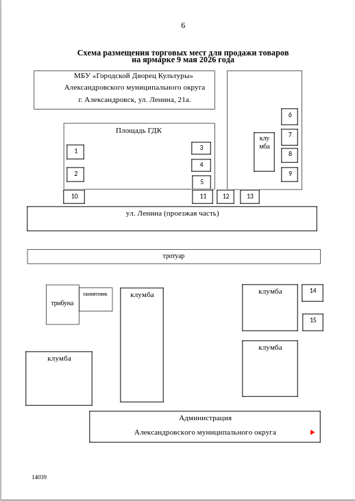 Screenshot_20260414_144257-1.png